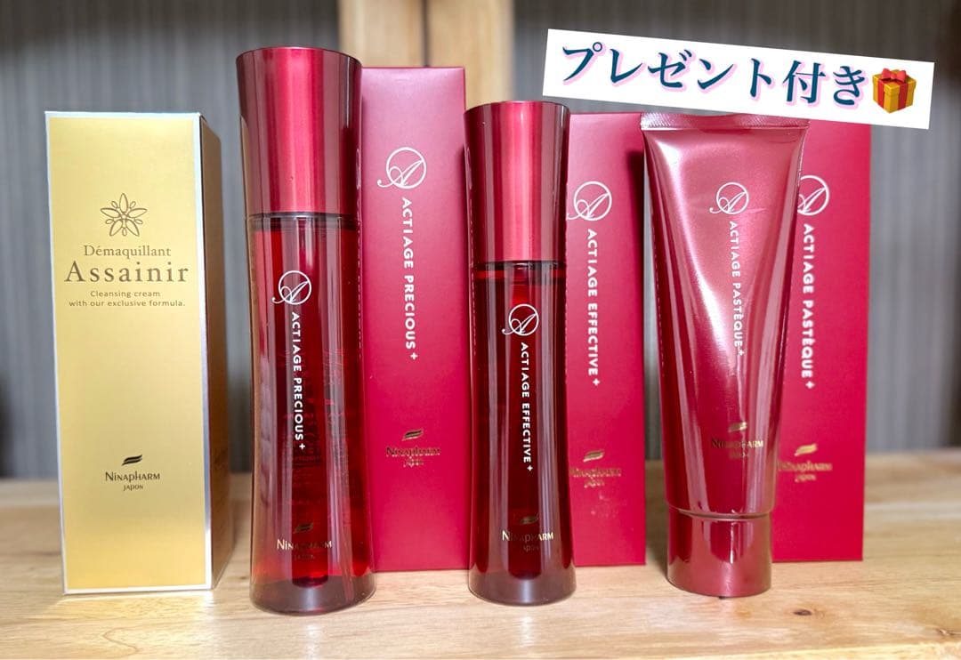 アクティアージュ スキンケア４点セット クレンジング・化粧水・美容液・クリーム