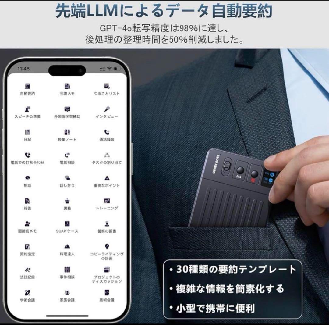 生成ＡＩ機能付ボイスレコーダー　MagSafe充電機能付