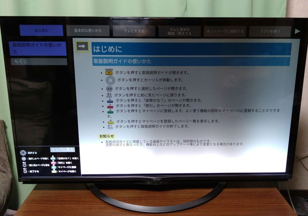 シャープ 液晶カラーテレビ 4T-C50AJ1 画面中央に影あり