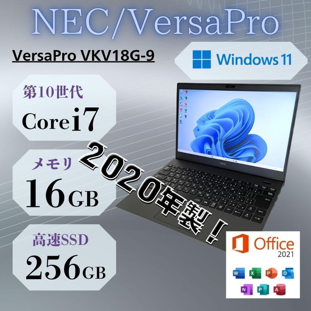 第10世代i7 2020年製 メモリ16GB 超軽量モデル NEC JJ4