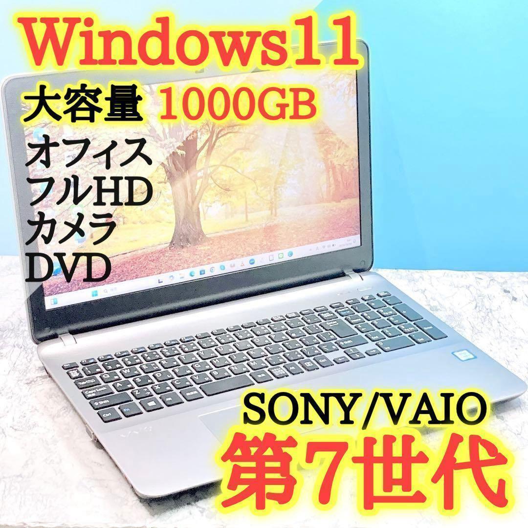 Windows11✨オフィス/カメラ✨第７世代✨フルHD✨バイオ✨ノートパソコン