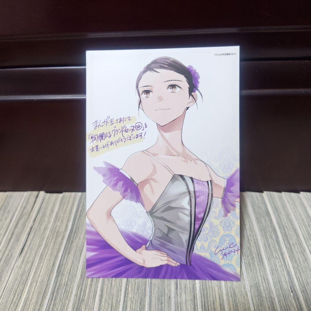 絢爛たるグランドセーヌ 1〜28　まとめ売り