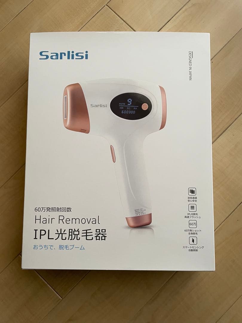 サーリシ 脱毛器