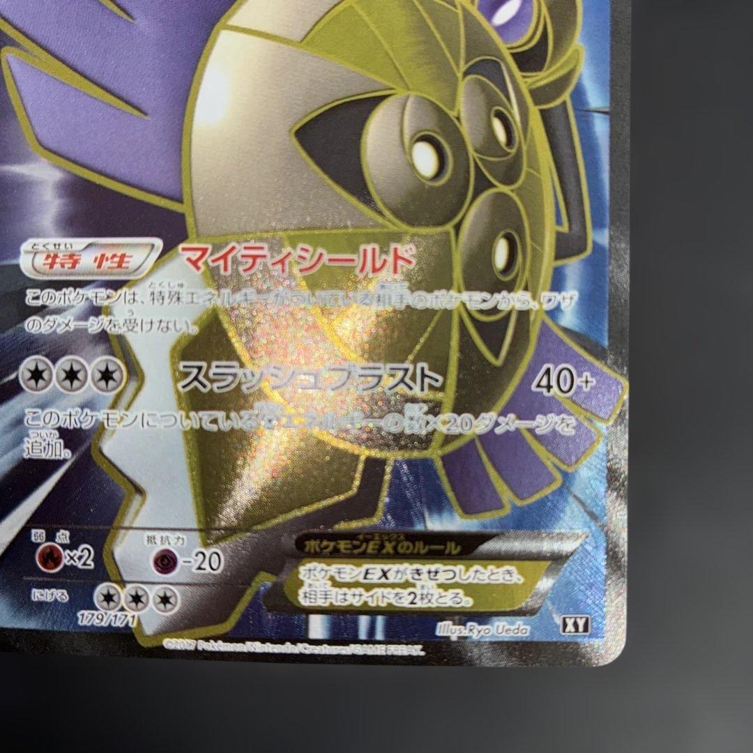 極美品　ギルガルドEX XY SR仕様