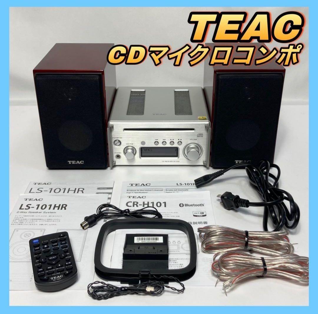 TEAC HR-X101-SC CDマイクロコンポ　ラジオ