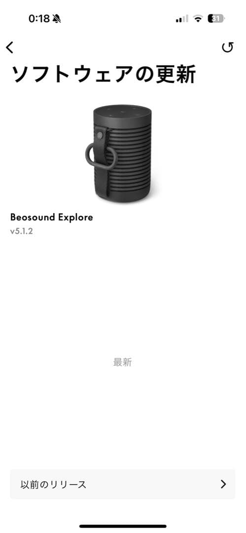 Bang & Olufsen Bluetoothスピーカー