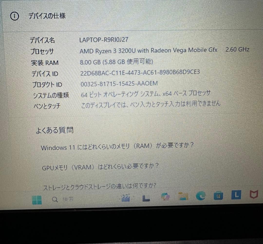 Lenovo ideapad L3 ノートPC