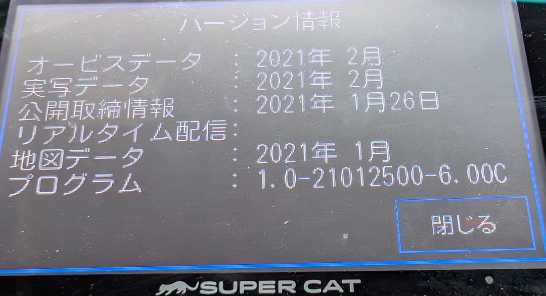 ユピテル　LS320 OBD12-M III レーザー探知機本体