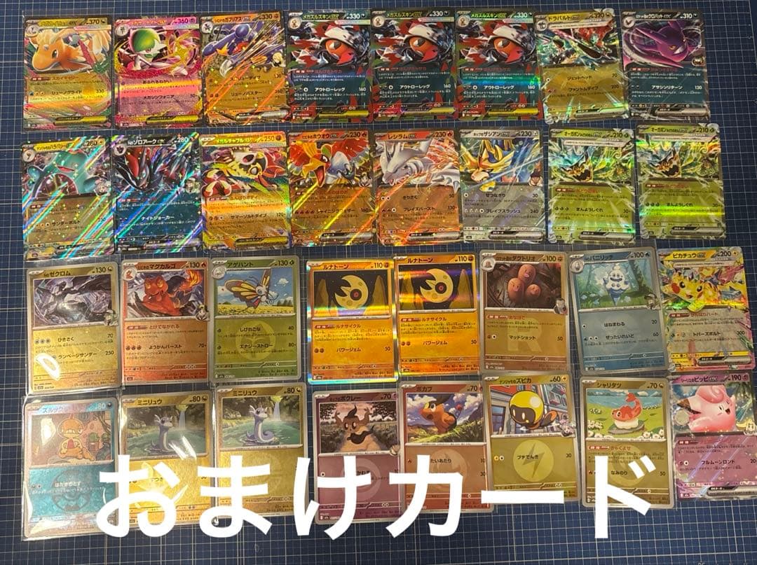 ポケモンカードゲーム　メガドリームEX まとめ売り　おまけ付き