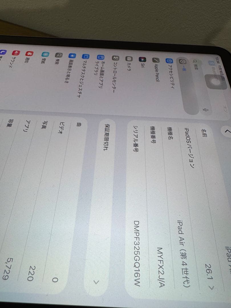 ☘️iPadAIR第4世代　256GB Wi-Fiモデル