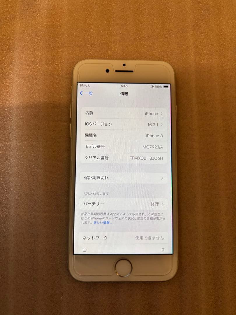 iPhone8 64GB シルバー　動作確認済