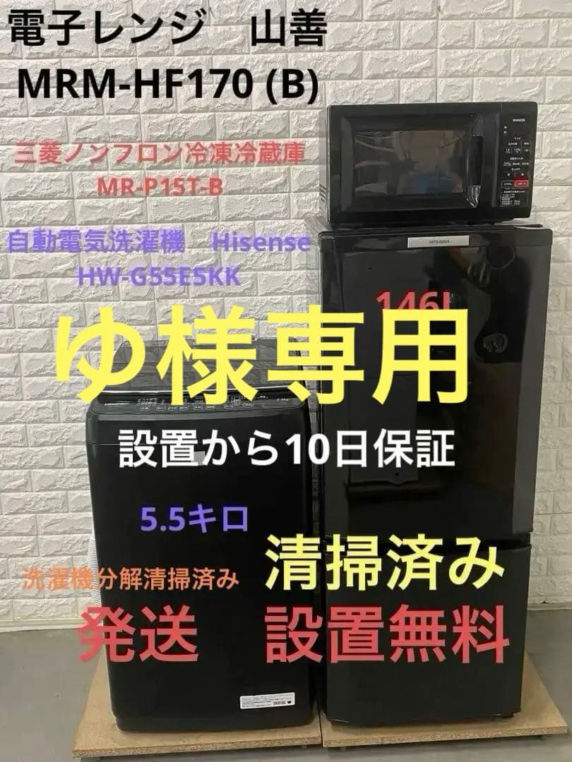 一人暮らしい3点セット