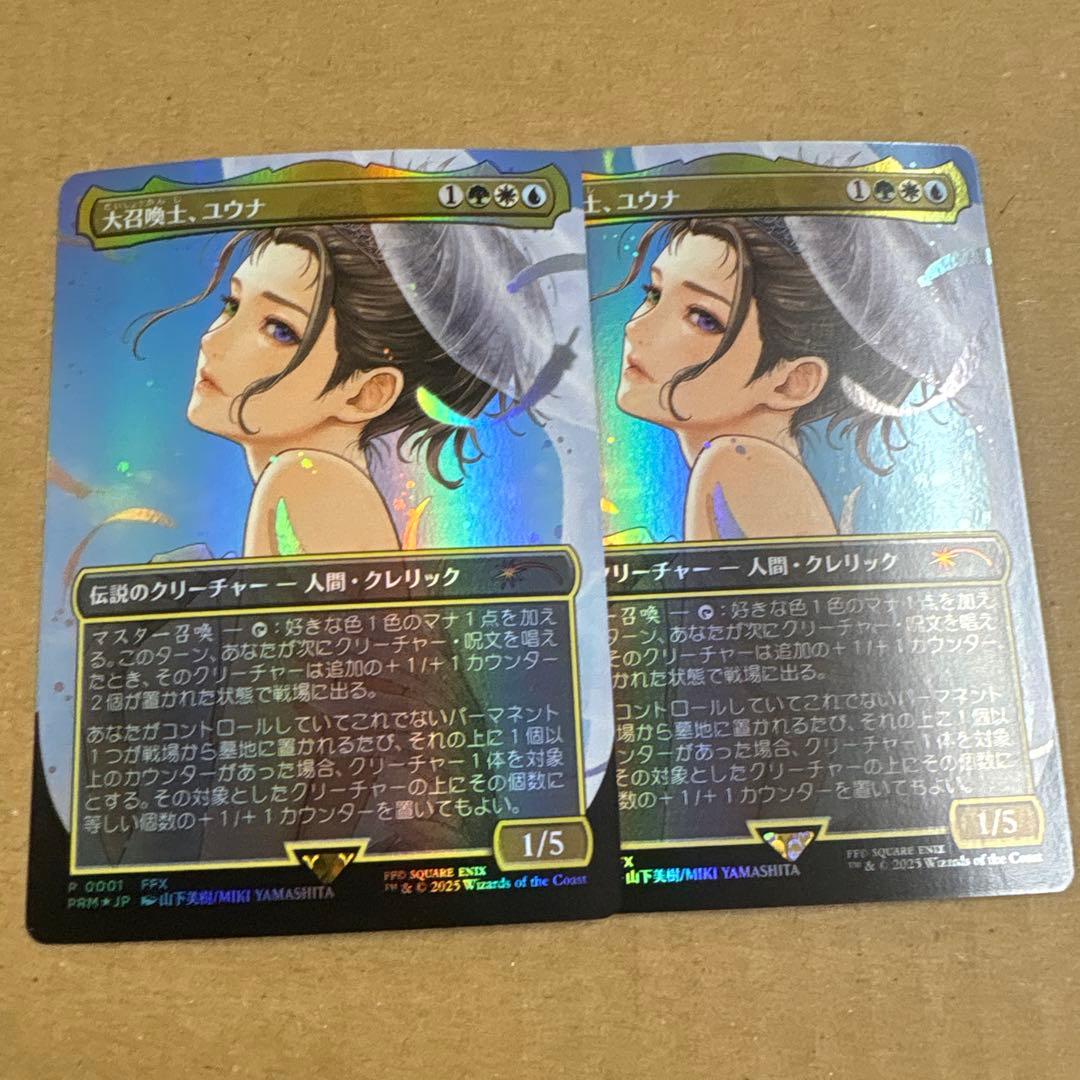2枚セット FF 大召喚士、ユウナ ボーダーレス プロモ Foil 日本語版