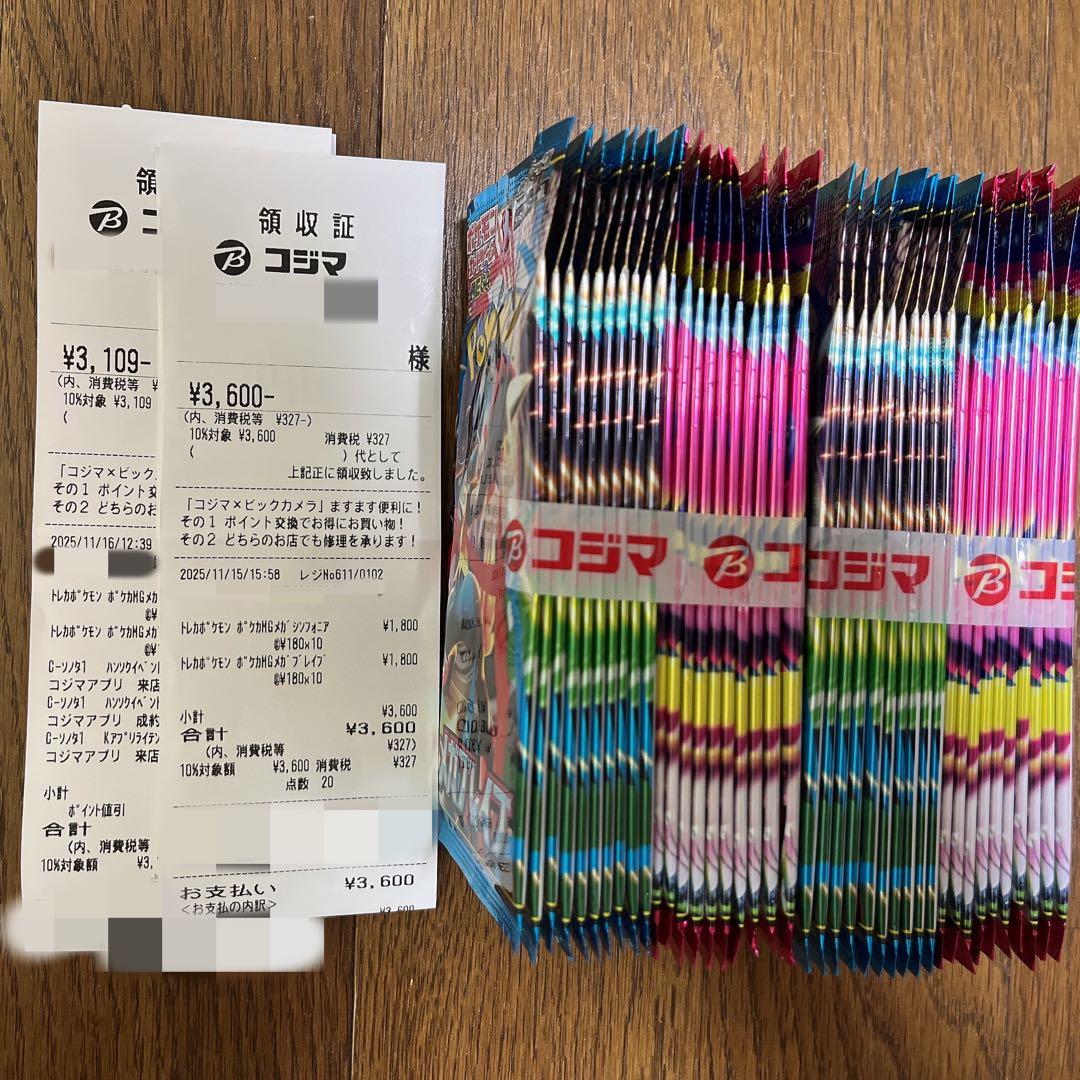 ポケモンカード 未開封 40パック。