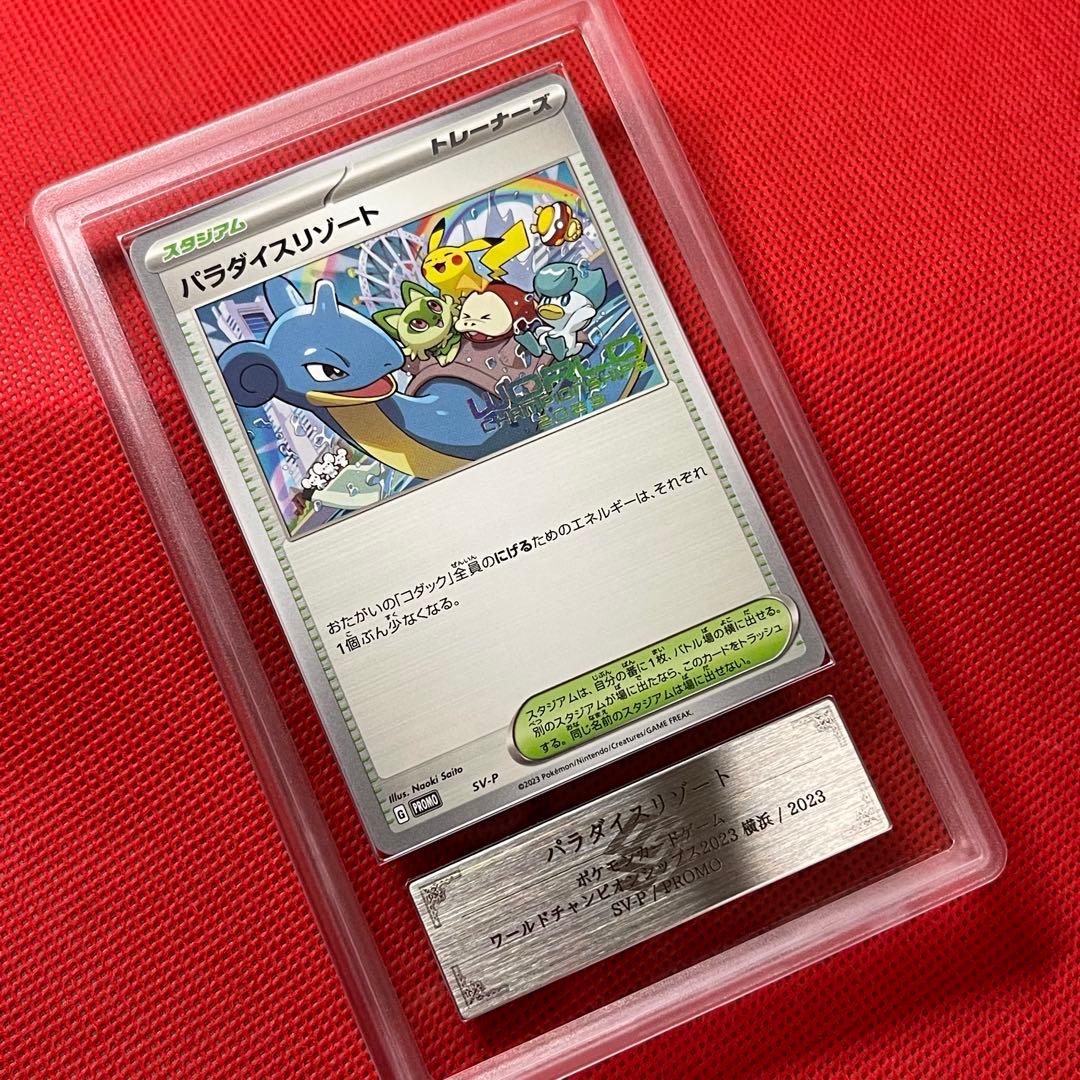ARS9 パラダイスリゾート WCS 2023 SV-P プロモ　ポケカ