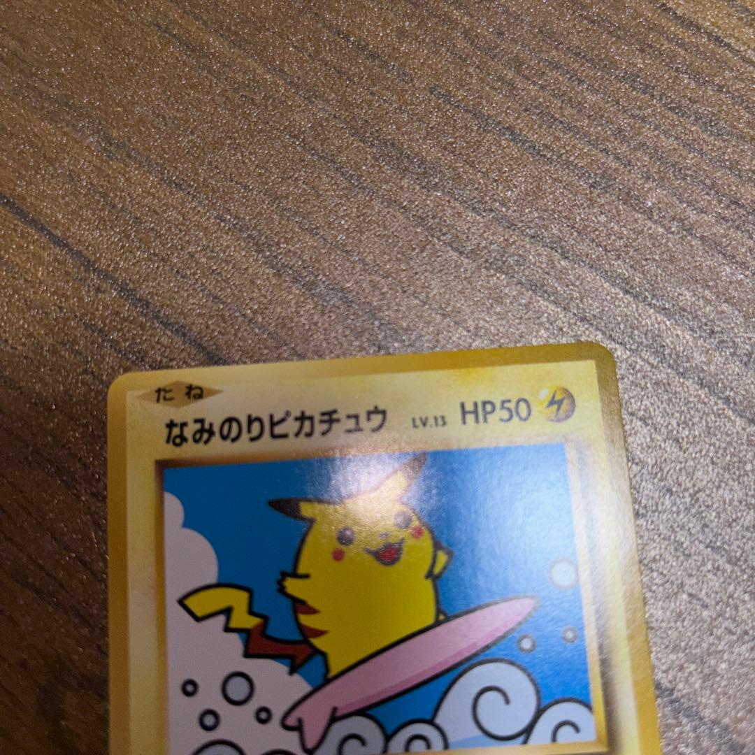 なみのりピカチュウ　264/XY-P