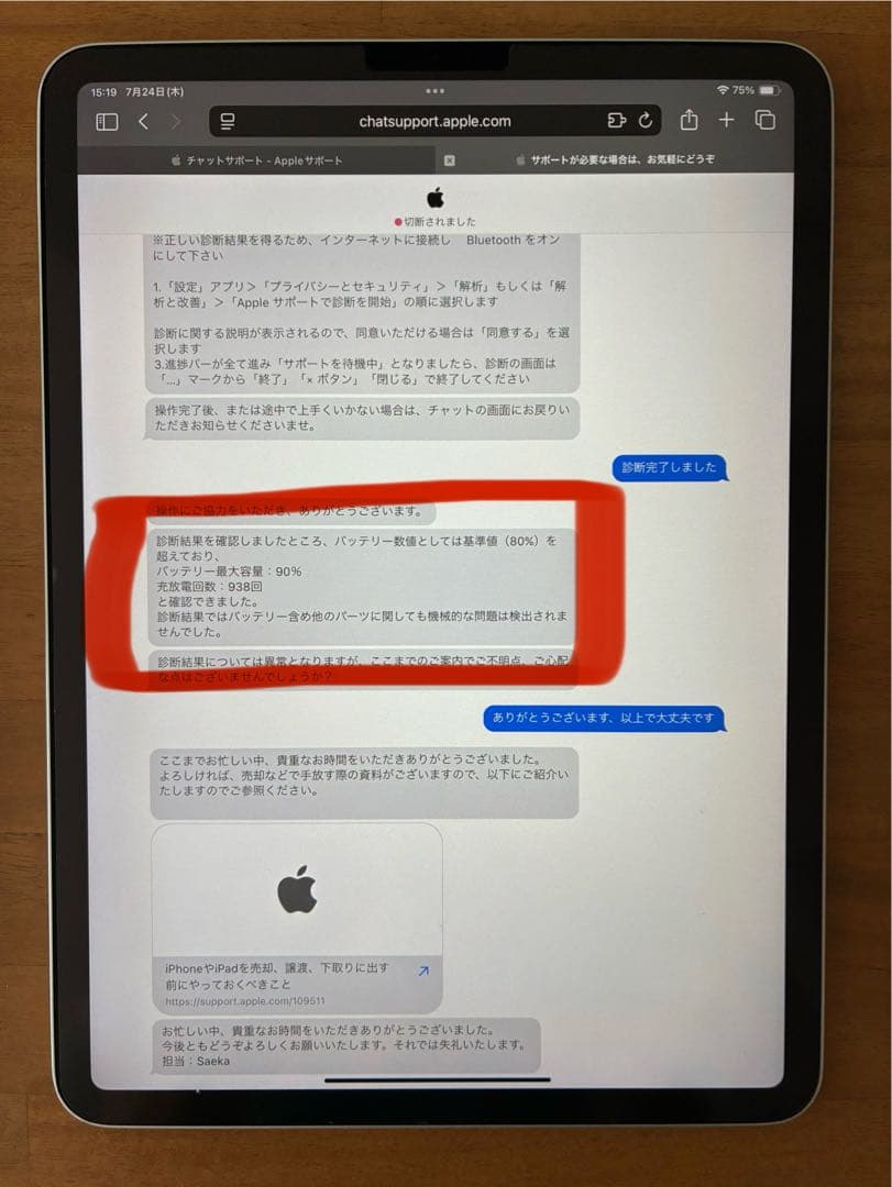 iPad Pro 11-inch (第2世代) apple pencil(第2)