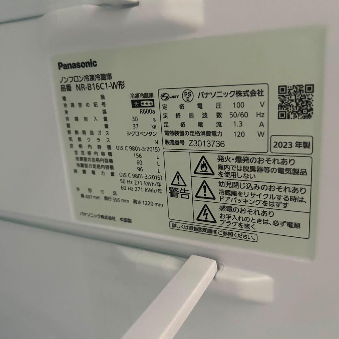 都内23区送料無料❗️ 冷蔵庫　洗濯機　電子レンジ　国産家電３点セット✨