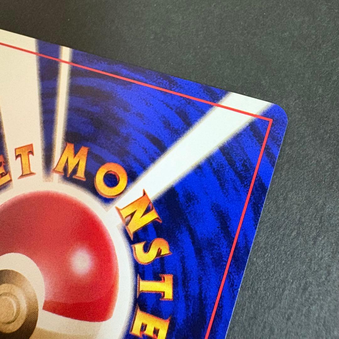 ポケモンカード　初版　マークなし　ピカチュウ 3-3