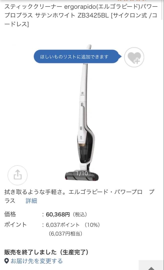 《展示品》エレクトロラックス コードレス掃除機 ZB3425BL 2019