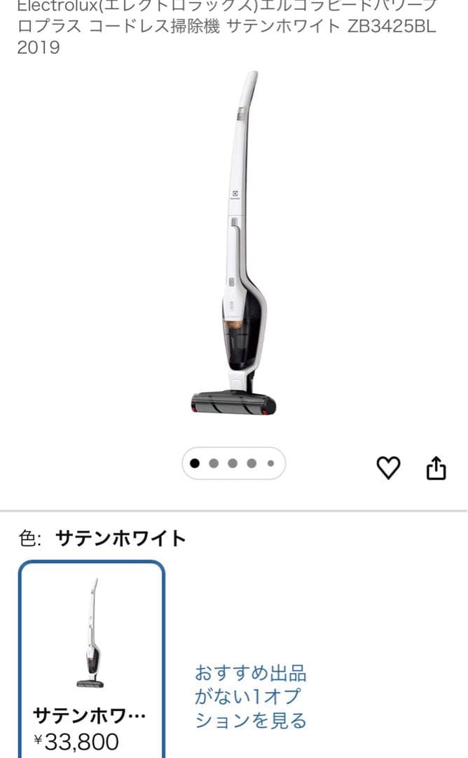 《展示品》エレクトロラックス コードレス掃除機 ZB3425BL 2019