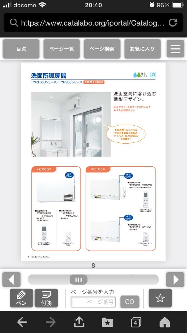 TOTO TYR1014BD 洗面所暖房機　新品未使用送料込み　消費税無し