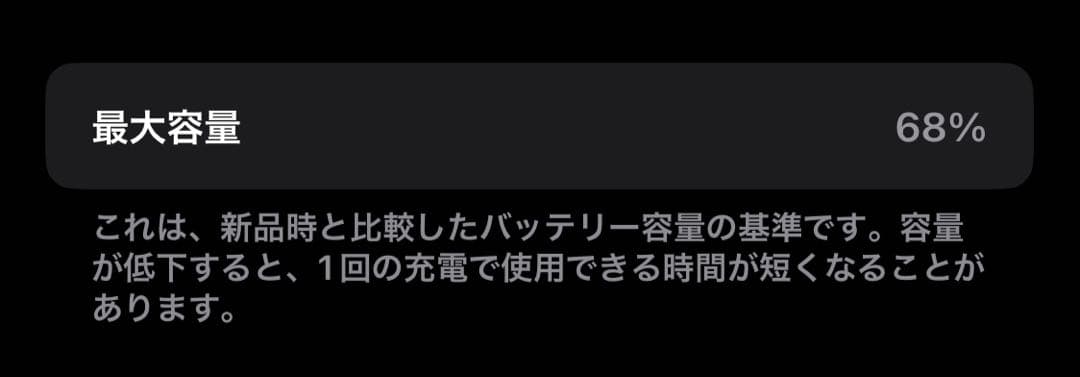 Apple iPhone 12mini 128GB ブラック 本体