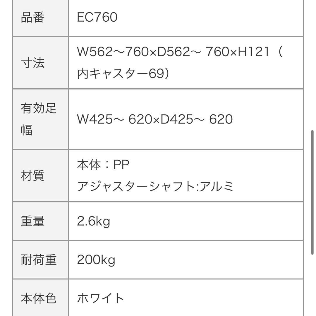 洗濯機置き台 イージーキャスター EC760