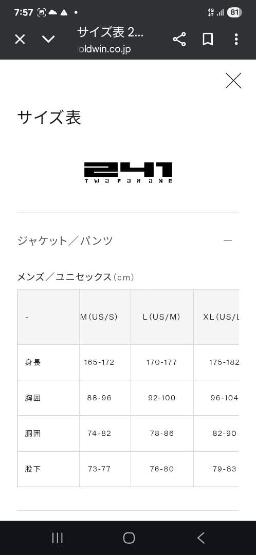 241 スノーボードウェア GORE-TEX Lサイズ