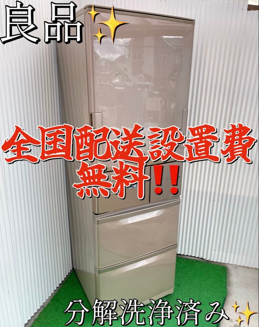 937 シャープ 左右どっちもドア 5ドア冷蔵庫 冷⇔温愛情ホット庫搭載 高性能