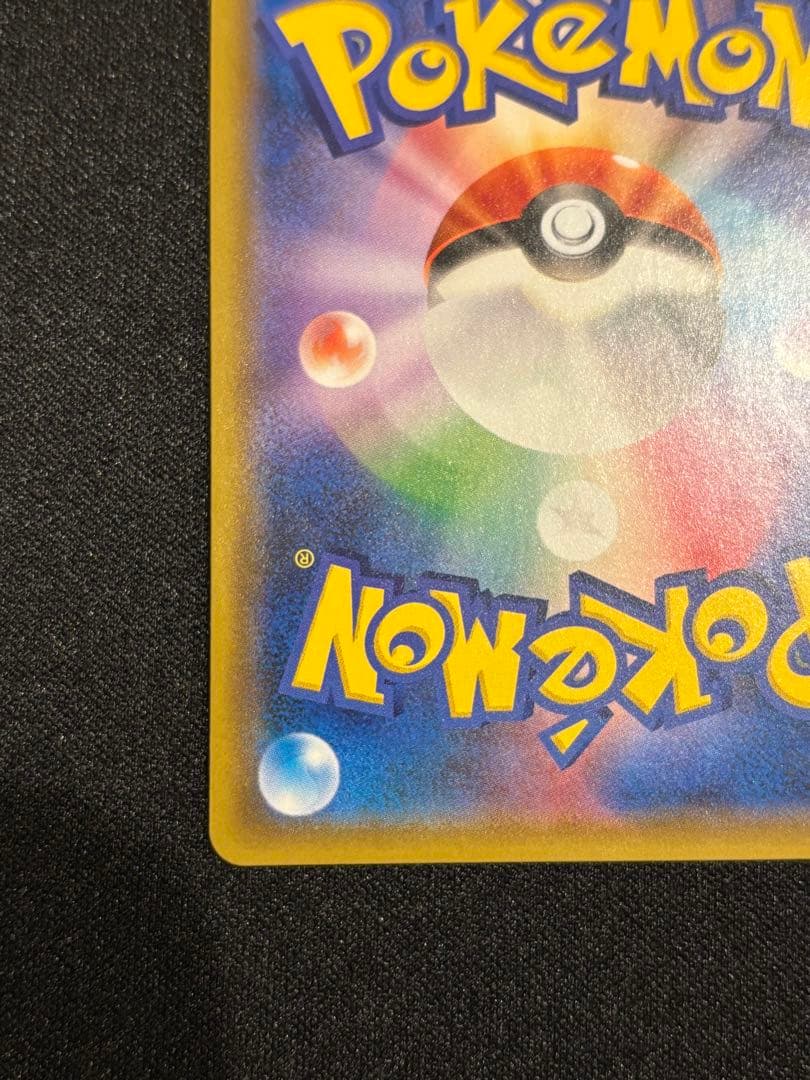 メ*品様 リザードン＆テールナーGX SR SM11a リミックスバウト 068