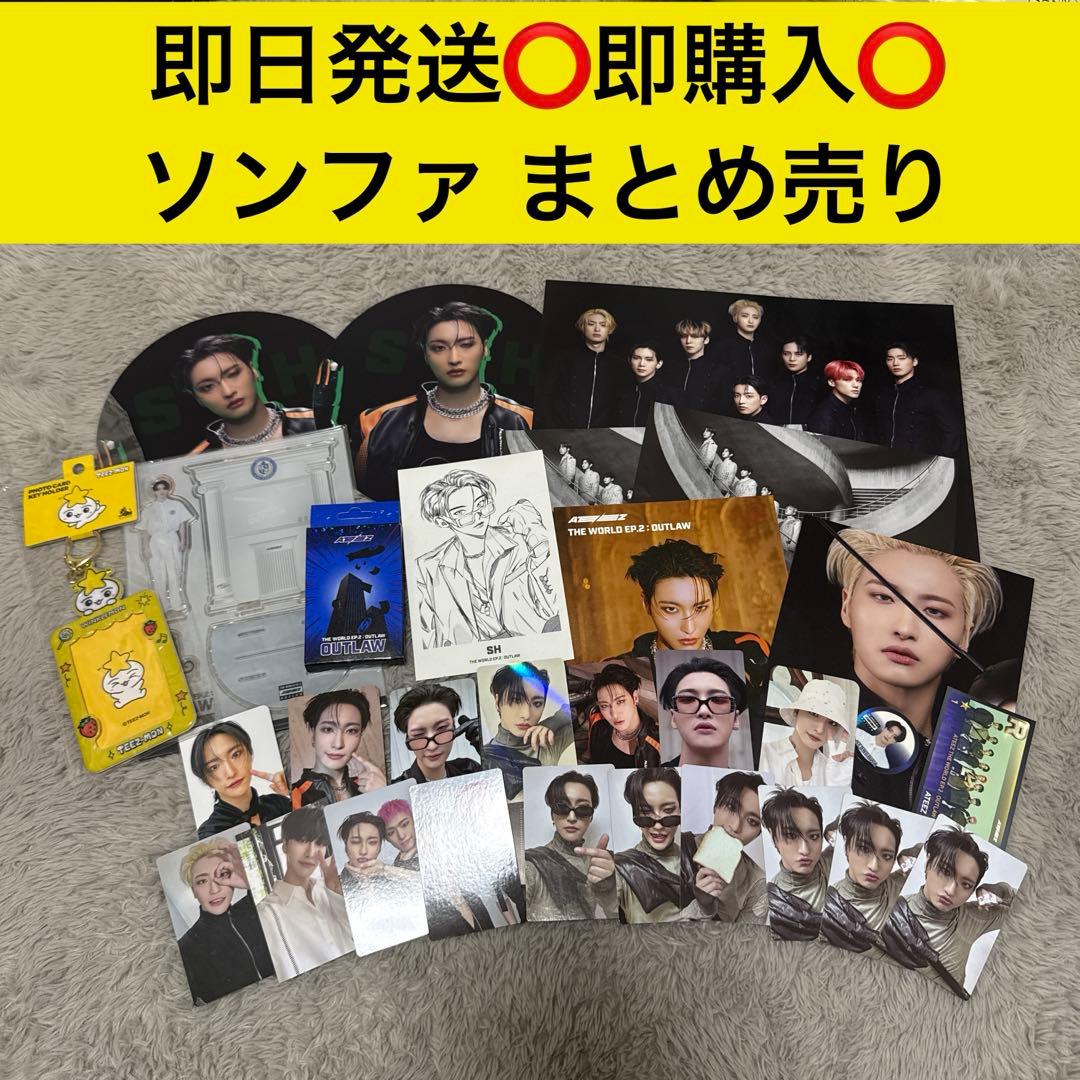 ソンファ ATEEZ トレカ まとめ売り ステッカー シール 特典
