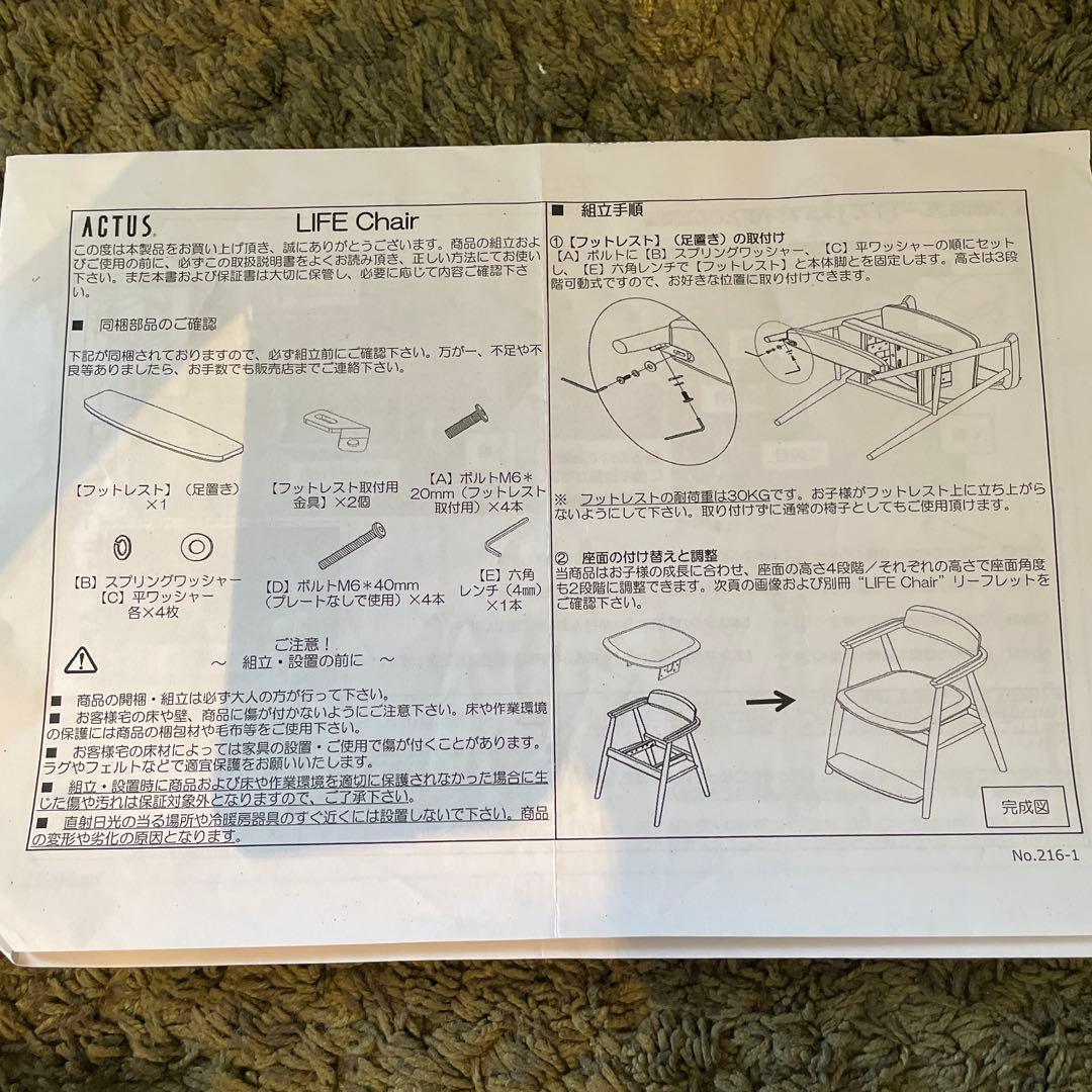 ACTUS学習机セットLIFEチェア