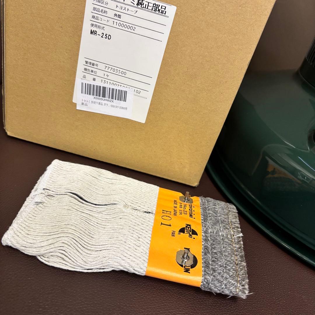 トヨトミ　RL-250　トヨトミ　ストーブ　美品　レインボーストーブ　セット売り