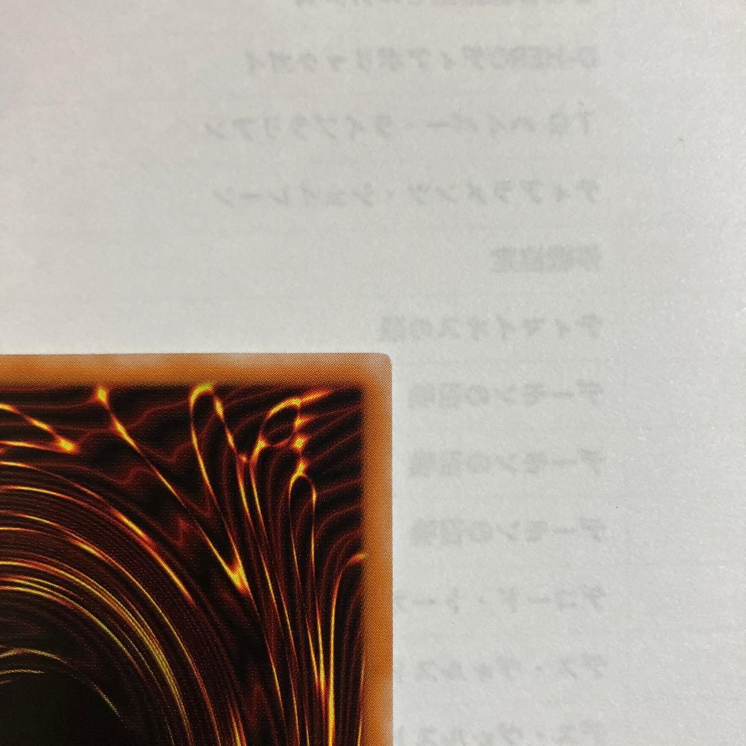 遊戯王カオスソルジャー　レリーフ