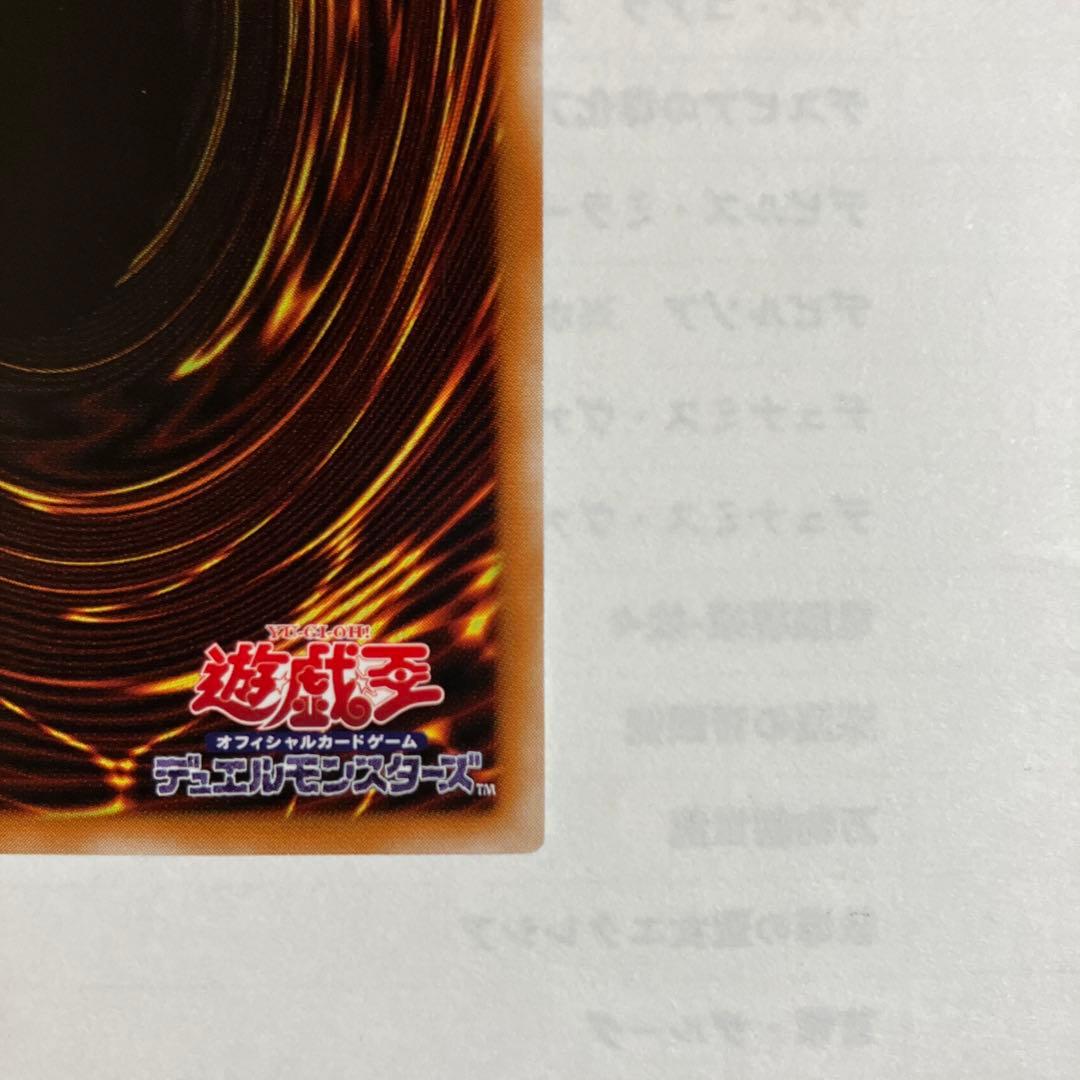 遊戯王カオスソルジャー　レリーフ