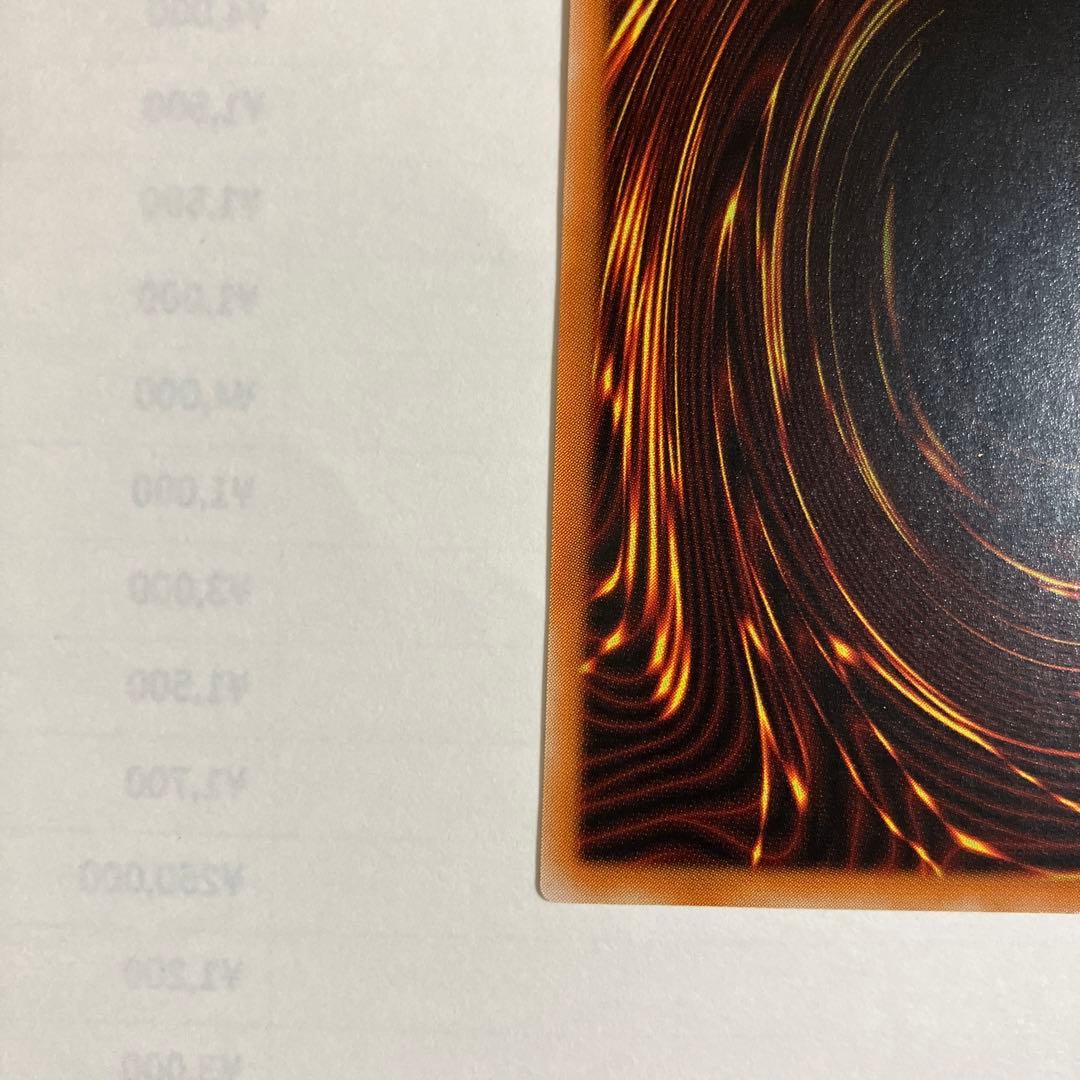 遊戯王カオスソルジャー　レリーフ