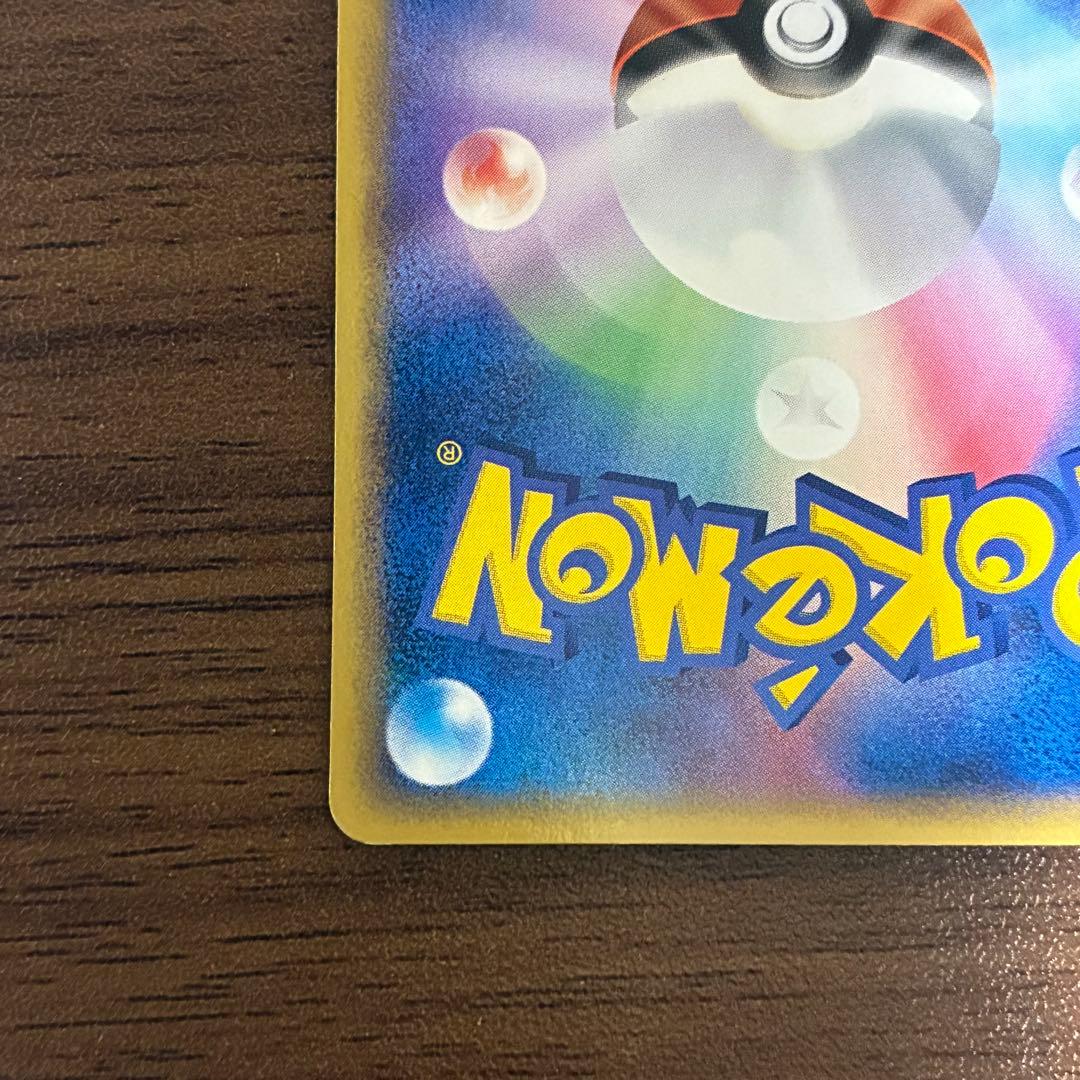 ポケモンカード　ピカチュウ　マスターキット　プロモ