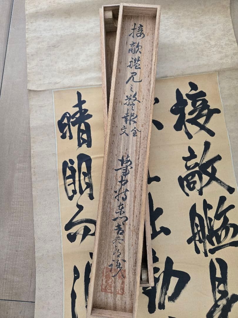 海軍元帥　東郷平八郎　「敵艦見ゆ」全文　海軍中将　東郷吉太郎識　絹本