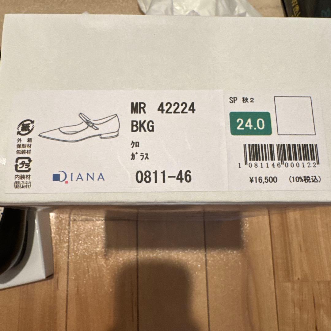 美品　DIANA パンプス　24cm ポインテッドトゥ　フラット　ブラック