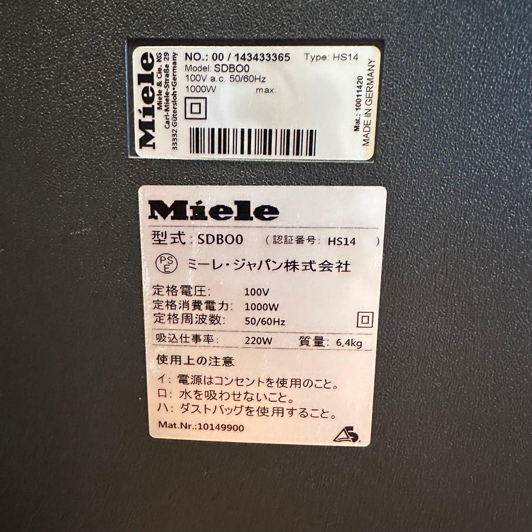 Miele SDBO0 掃除機