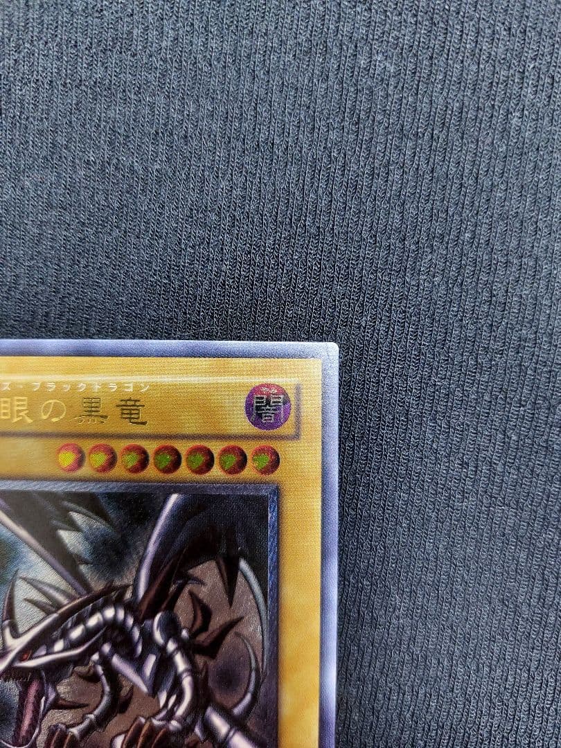 遊戯王 レッドアイズブラックドラゴン レリーフ