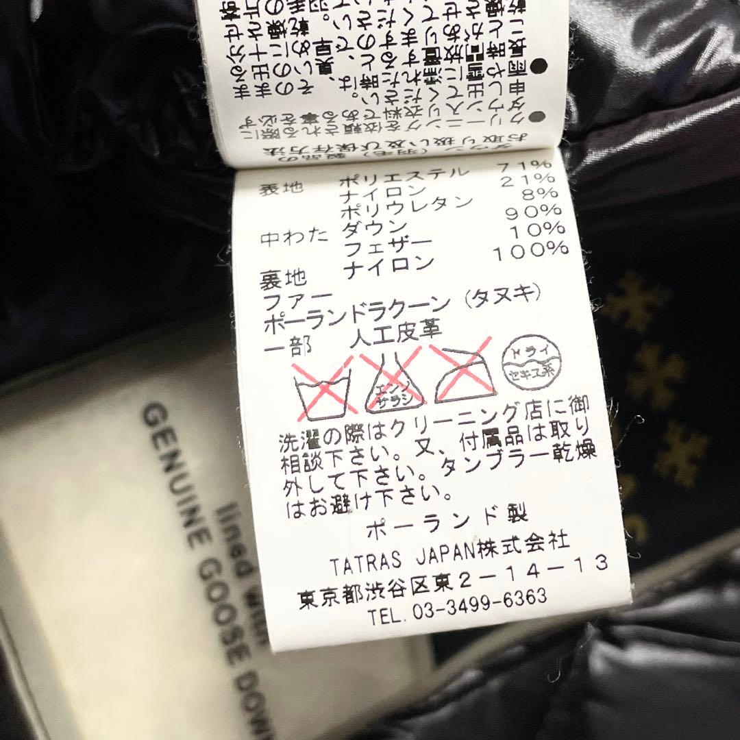 【専用】TATRAS LAGA ダウンコート 01 国内正規品 3WAY
