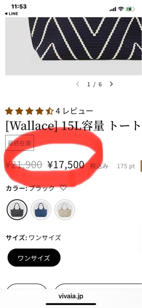 新品未使用最大値引きVIVAIA JAPAN 15Lバッグ ジグザグマザーズバッ