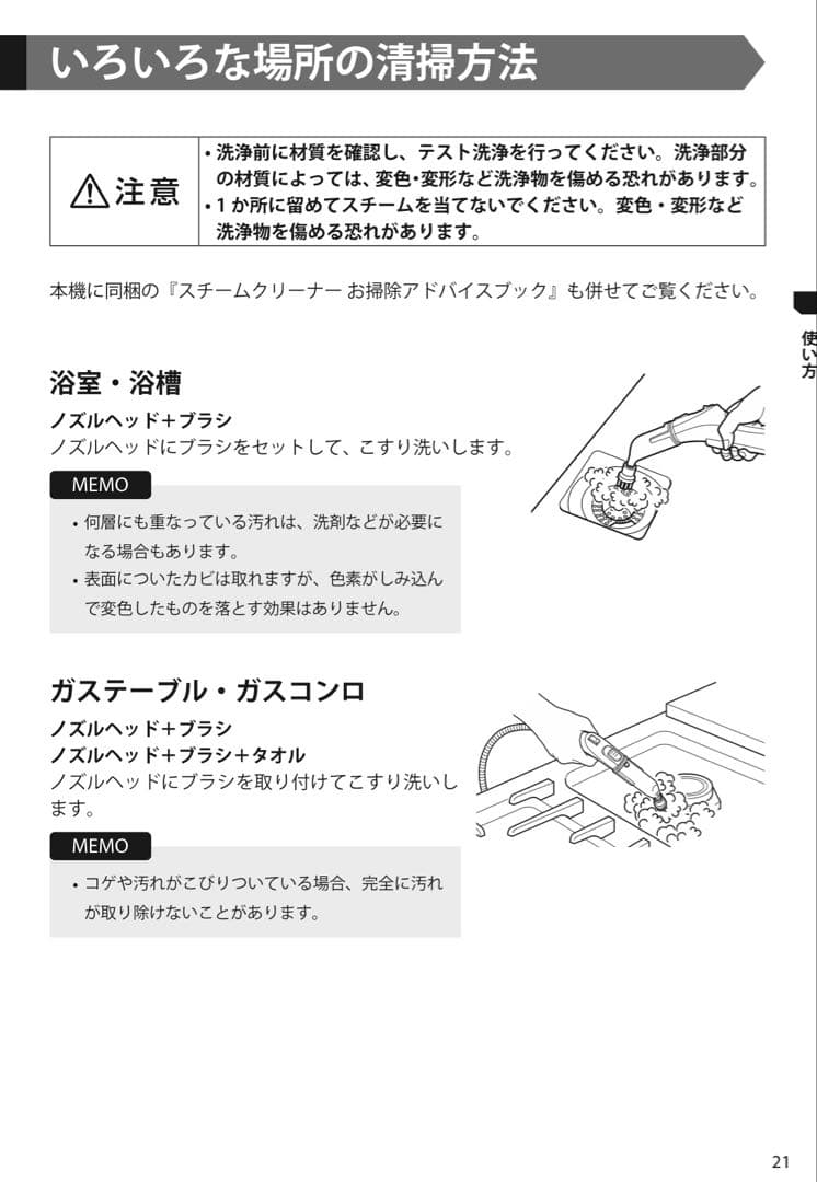 KARCHER SC 2 EasyFix スチームクリーナー