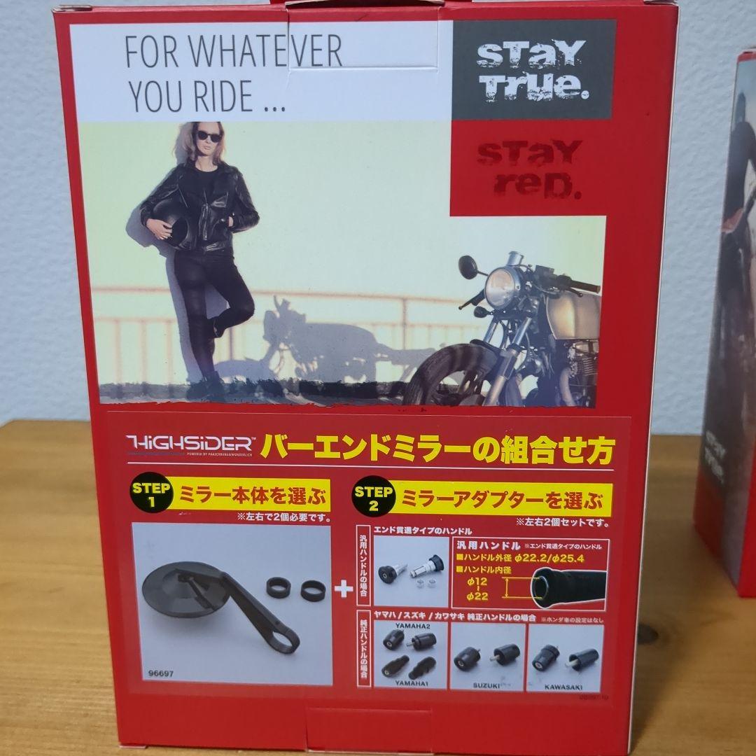 デイトナ ハイサイダー ステルスX5 2個セット 品番15141 新同品