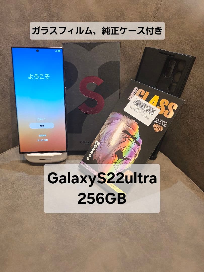 SAMSUNG Galaxy S22 Ultra SCG14 au バーガンディ