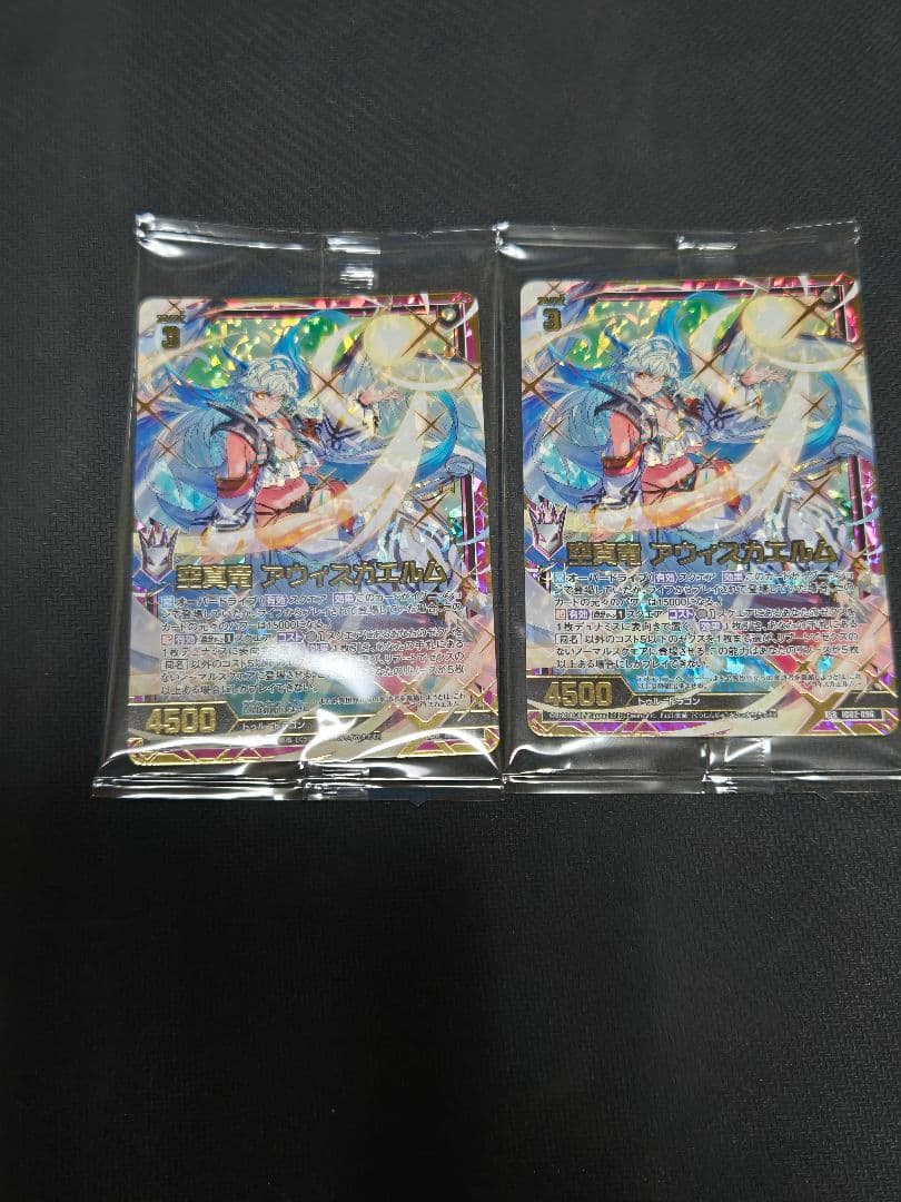 Z/X　空真竜アウィスカエルム　ガチャホロ