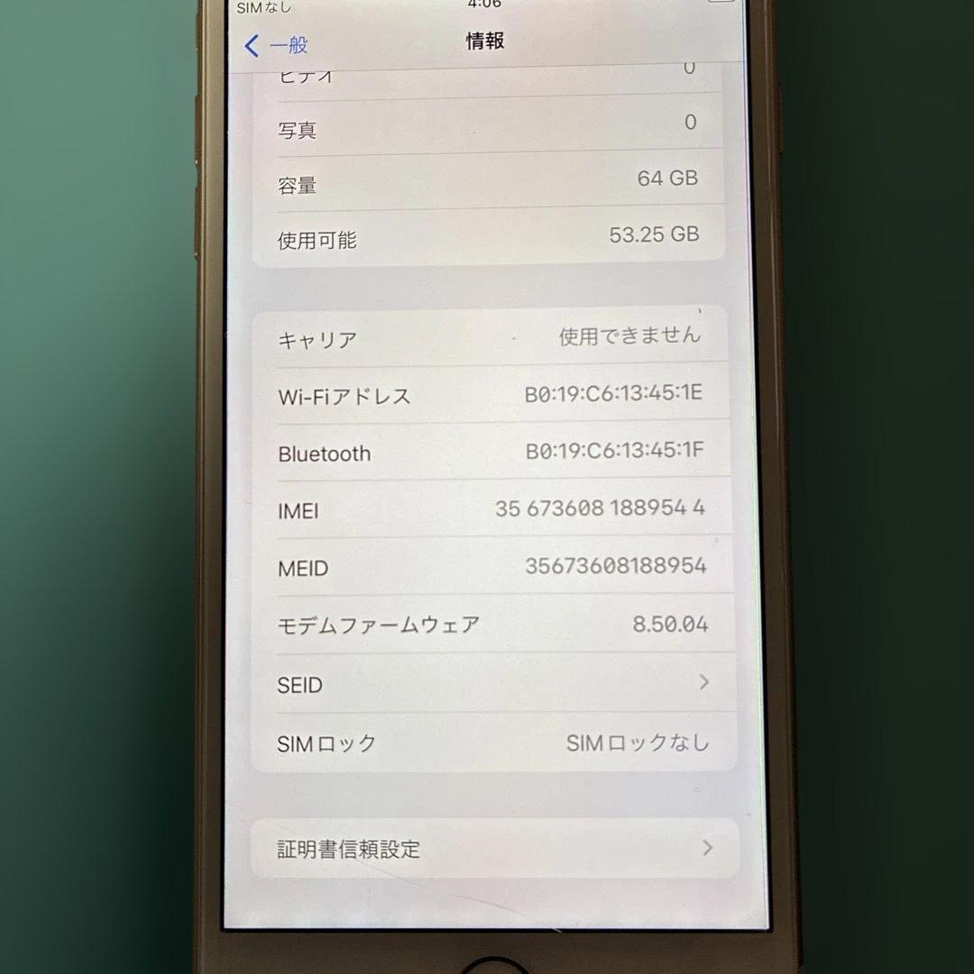 スマートフォン本体 iPhone 8 Plus 64GB