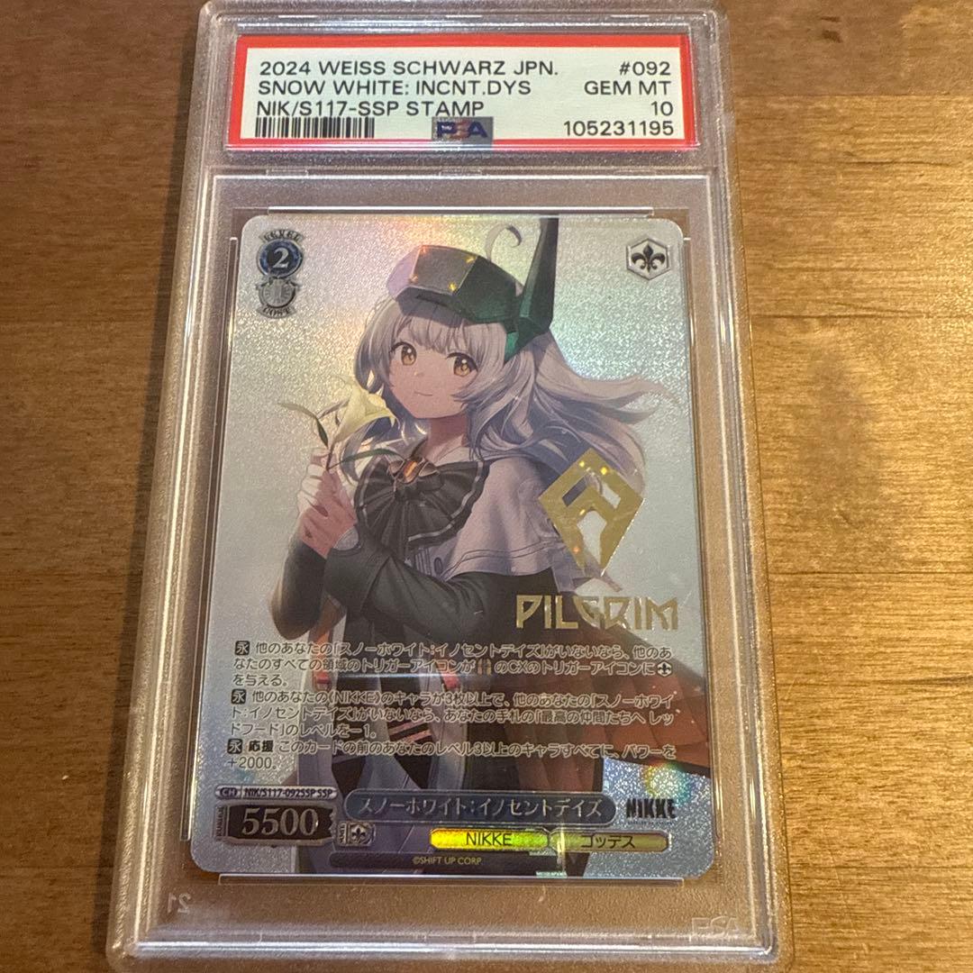 ヴァイスシュヴァルツ　ニケ　サイン　スノーホワイト